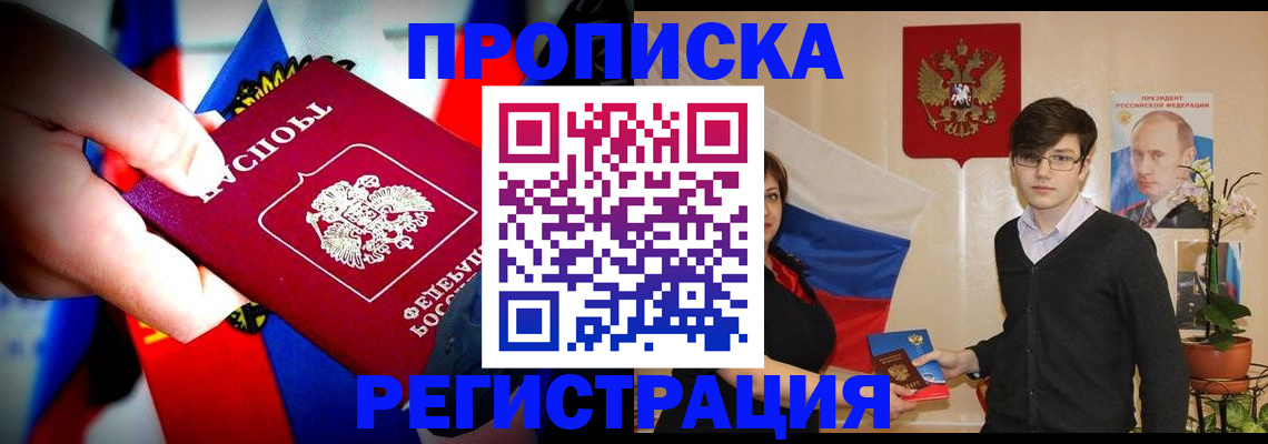 регистрация в Высоковске