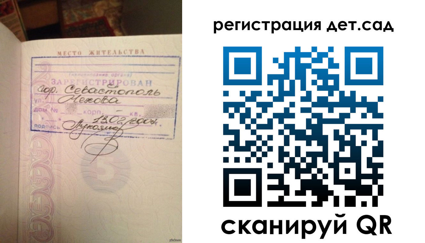 прописка для работы в Высоковске