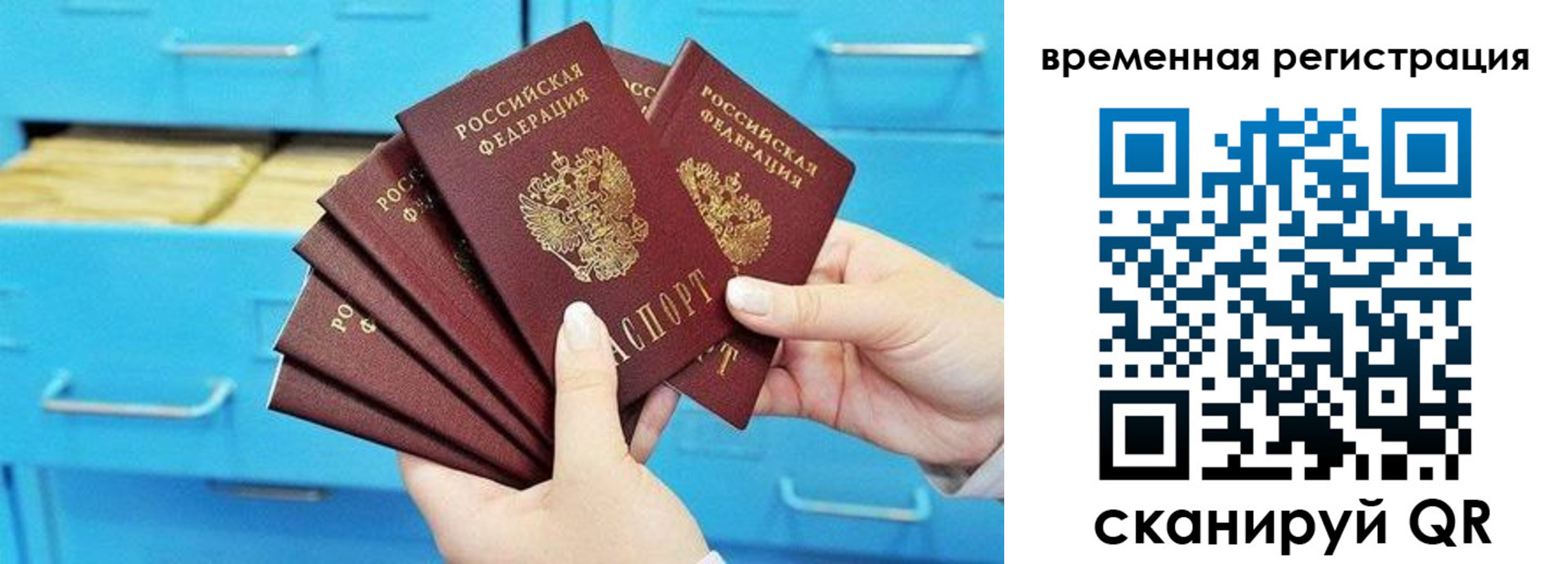 временная регистрация адрес в Высоковске