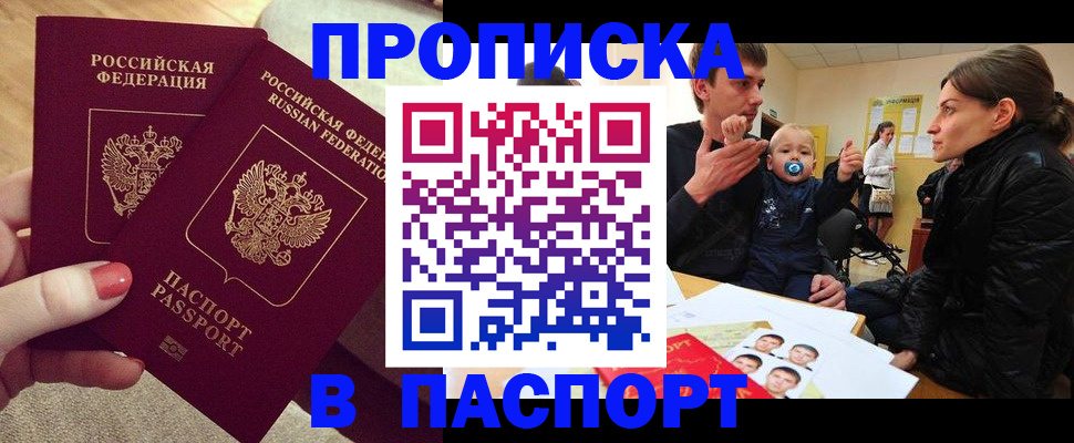 регистрация в Высоковске