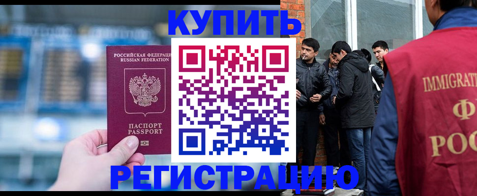 временная регистрация поиск в Высоковске