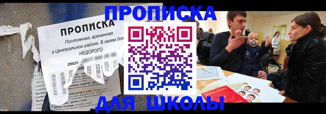 временная регистрация в Высоковске