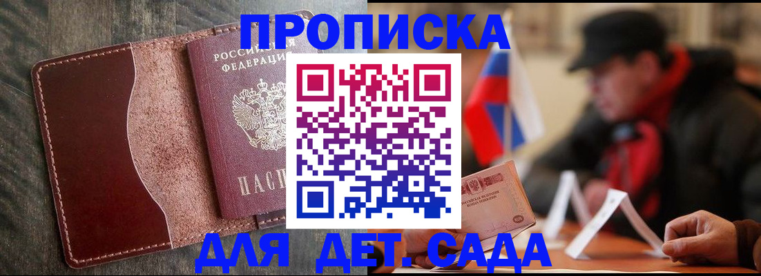 временная регистрация в Высоковске